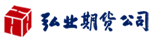 弘业期货官方网站