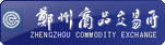 郑州期货商品交易
所